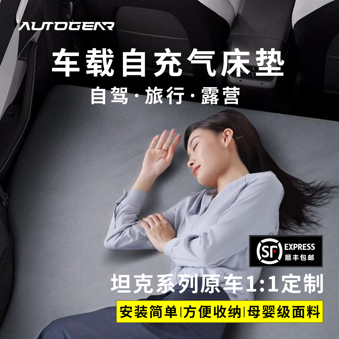 坦克500hi4t充气床垫车载旅行床