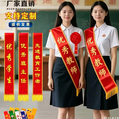 绶带礼仪带定制绸缎贡缎平绒