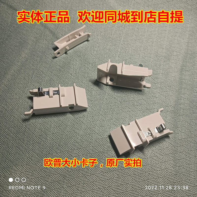 欧普灯罩固定卡子正品防脱落