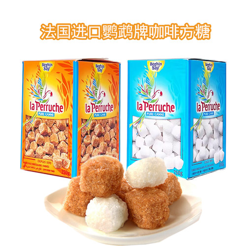 法国进口鹦鹉黄方糖咖啡伴侣糖