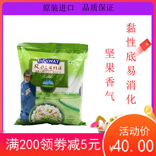 RICE BASMATI ROZANA 印度大米罗扎娜巴斯马蒂香米1KG炒饭长粒米