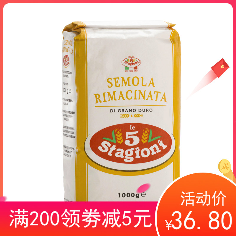 意大利进口法粒纳semola面粉手工意面预拌粉1kg杜兰小麦粗粒面粉