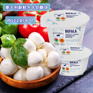 意大利空运进口新鲜马苏里拉mozzarella水牛乳芝士奶酪125g大雪球