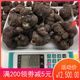 法国冬季 黑松露 意大利空运新鲜冬季 500g 黑松露black truffles