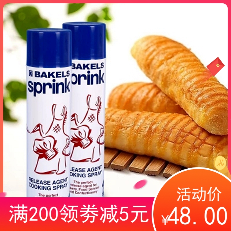 碧琪进口脱模油蛋糕面包模具复配脱模剂450克 不粘烤盘喷油sprink