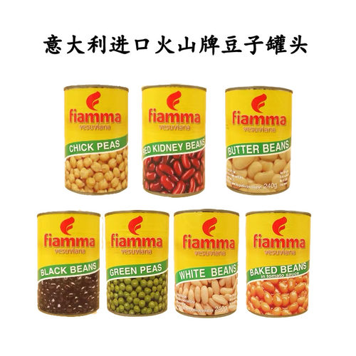 意大利进口火山牌鹰嘴豆罐头400g青豌豆黑豆茄汁焗豆fiamma beans
