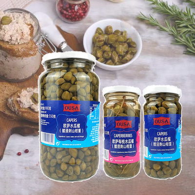 西班牙原装进口欧萨水瓜榴柳有枝醋浸刺山柑檑Capers酸豆角西餐冷