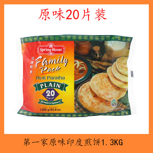 新加坡第一家印度煎饼ROTIPRATA