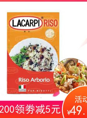 意大利阿波罗海鲜烩饭大米Arborio Riso奶油焗饭炖饭专用米1KG