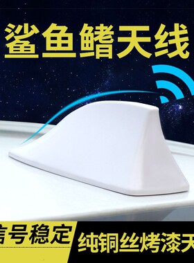 厂家直销汽车鲨鱼鳍天线