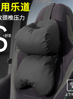 适用乐道L60/L90头枕腰靠