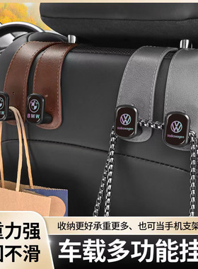 汽车挂钩座椅背车载后排