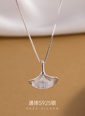 新款S925银森系银杏叶吊坠项链女