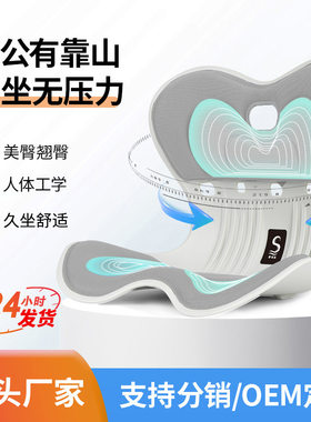 思菲其护腰坐垫防驼背神器