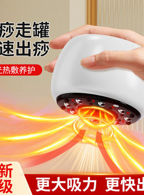 电动刮痧拔罐艾灸按摩理疗仪
