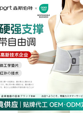 远红外发热护腰带4641