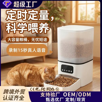 猫狗智能大容量喂食器无线监控款手机远程宠物投食器定时定量跨境
