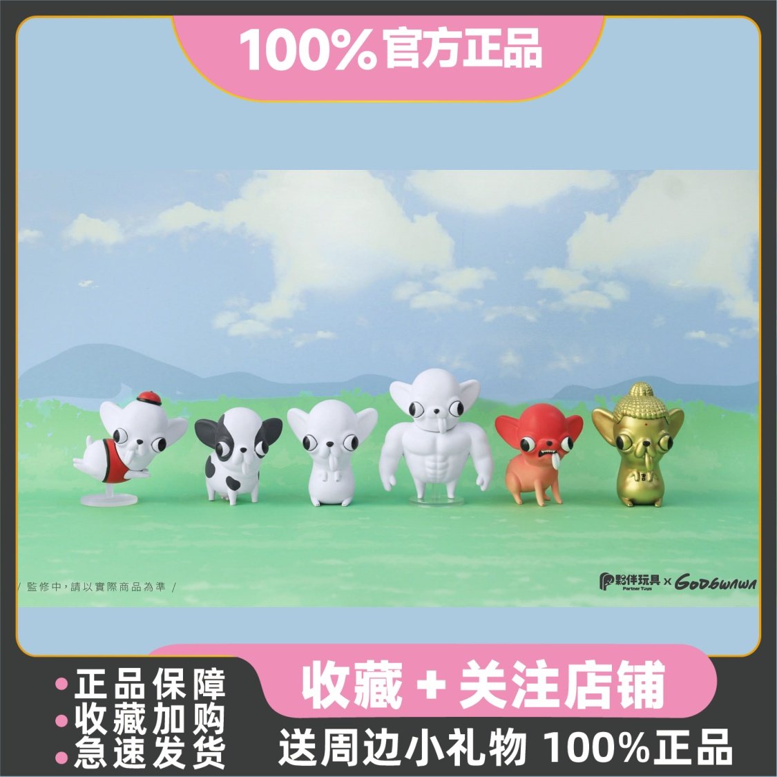 现货变种吉娃娃1代盲盒手办