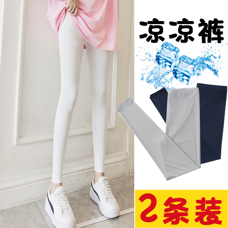 夏季薄款白色打底裤女士外穿冰丝弹力鲨鱼紧身九分光泽裤夏天高腰