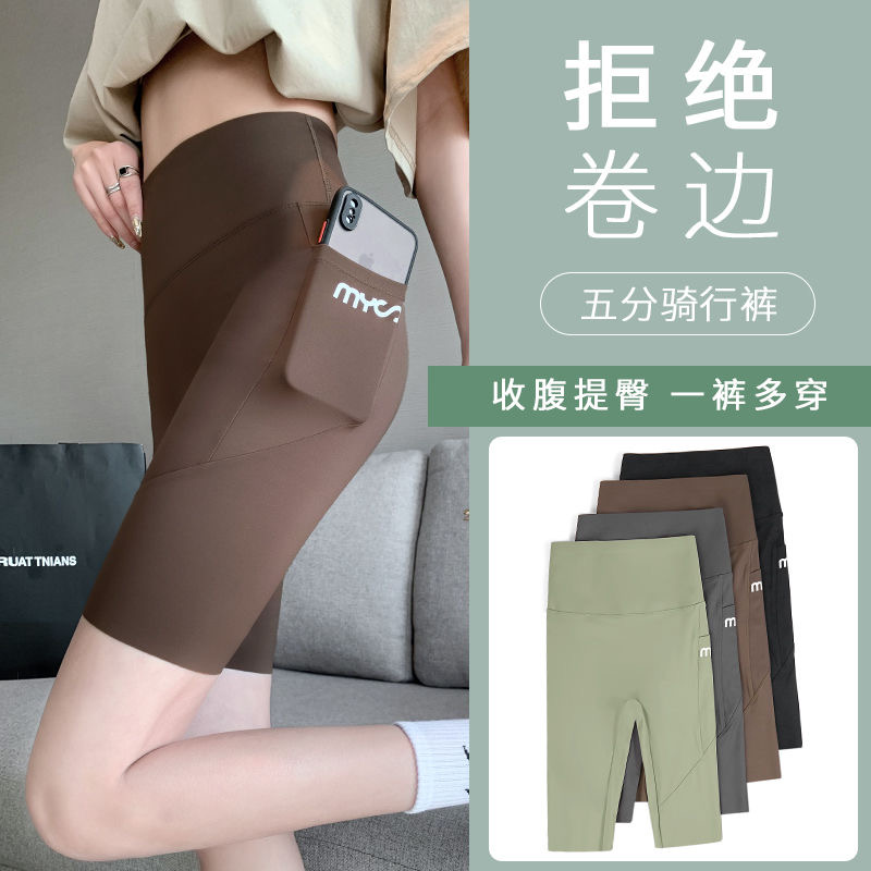 鲨鱼裤女外穿夏季薄款五分带口袋高腰提臀收腹瑜伽骑行打底裤