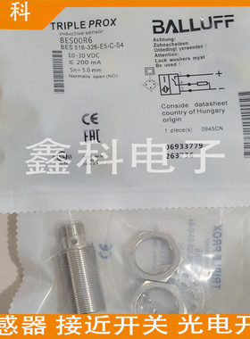 全新巴鲁夫BALLUFF接近开关BES00R6传感器 BES 516-326-E5-C-S4