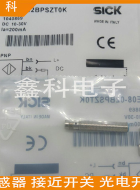 全新施克接近开关 IME08-2N5POZT0S/1B5NSZT0S/1B5POZW2S传感器