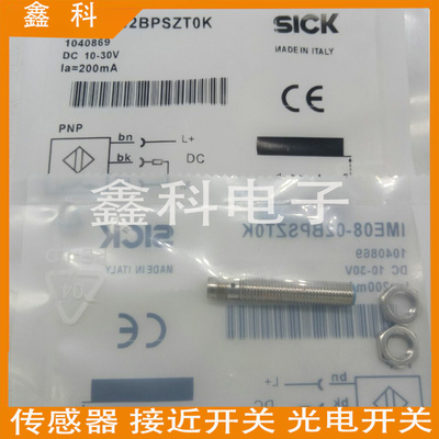 全新施克接近开关 IME08-02BPSZW5K/02BNSZW2K/02BNOZT0K传感器