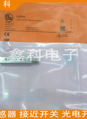 全新易福门接近开关 IL5003 IL5021 IL5018 IL5012  IL5010传感器
