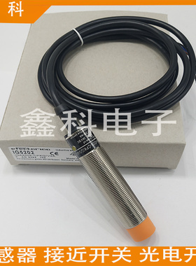 全新易福门接近开关IG5667 IG5202  IG5564 IG5347 IG5349传感器