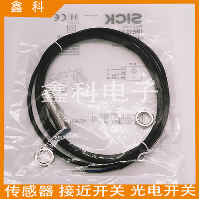 全新施克接近感应开关IME12-08NNOZC0S/08NNOZW2S/04BNOZW5S