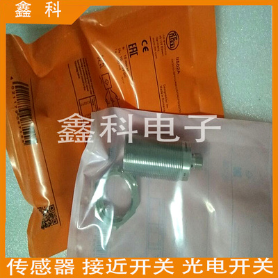 全新电感式接近开关II5930 II5260 II5446 II5827 II5491传感器