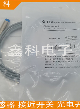 G-TEK杰泰高IM12B-02-DO/DC-H3 IM12N-04-DO/DC-H3接近开关传感器