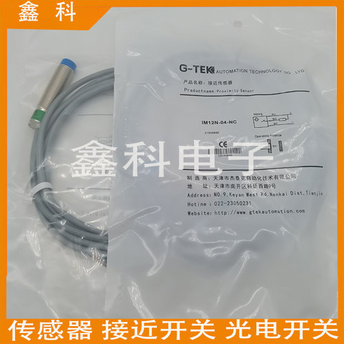 杰泰高IM系列接近开关传感器