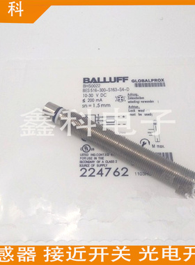 全新BALLUFF巴鲁夫耐高压BHS0023 BES 516-300-S164-S4-D接近开关