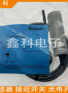 全新电容式CB-M3020U-P25U2 PXM25R2 PXM15R2养殖料位开关传感器