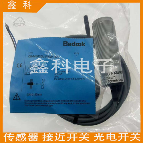 全新电容式CB-M3020U-P25U2 PXM25R2 PXM15R2养殖料位开关传感器
