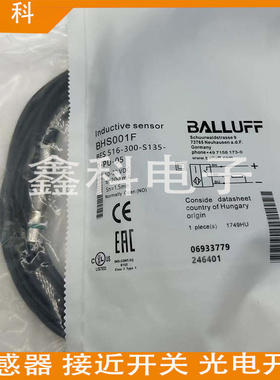原装品质巴鲁夫接近开关BES 516-300-S135-D-PU-05传感器BHS001F