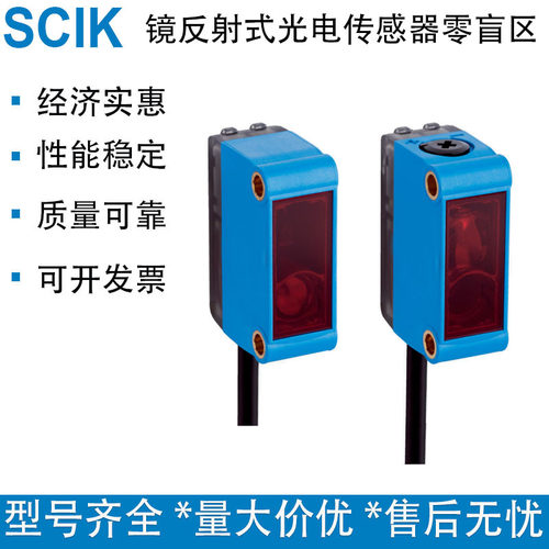 SCIK光电开关GL6-N/P1111 P1112 N1112 N/P1212  N/P1211 P7112
