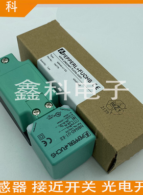 倍加福方形NBB15 NBN40 NBB20-U1-E2 E0 A0 A2 Z0 U1K-N0-V1 30