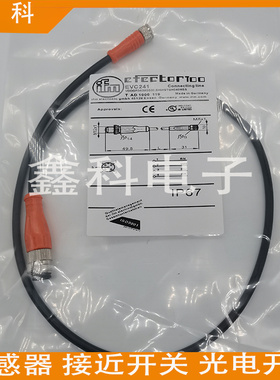 全新易福门连接电缆 EVC241 VDOGF040MSS00,6H04STGH040MSS