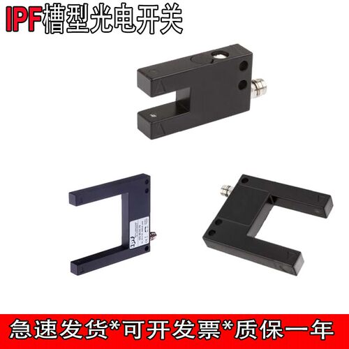 IPF槽型光电开关OG400572 OG500375/E OG500572/6 OG600572传感器