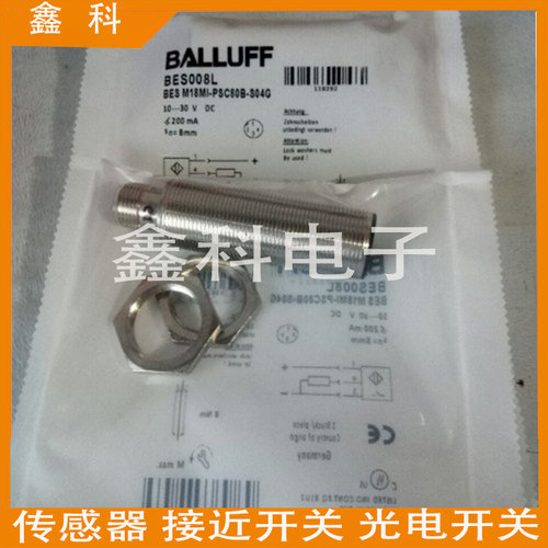 全新巴鲁夫接近感应开关BES0438 BES M18EI-POC80B-S04G-L01