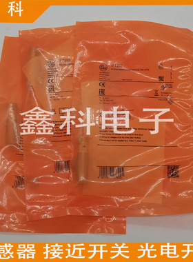 全新易福门接近开关IFT200 IFT245 IFT203 IFT240 IFT205传感器