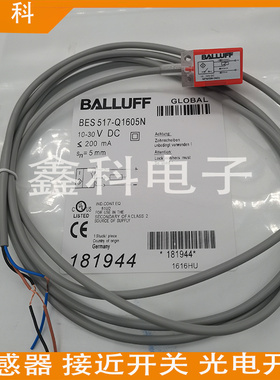 巴鲁夫方形NPN+PNP接近开关BES 517-Q1605P BES 517-Q1605N传感器