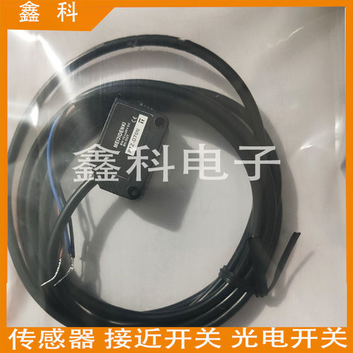 对射光电开关传感器PTZ-全系列