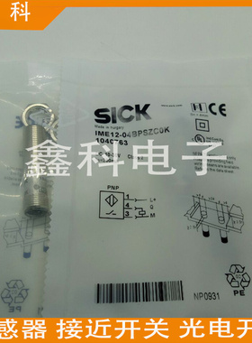 全新施克接近感应开关IME12-06BNOZW2S/06BPSZW5K/08NDOZC0S