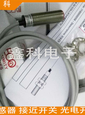 全新电感式接近开关SI12SM - C2 NPN/PNP NO/NC H S传感器