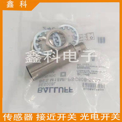 全新巴鲁夫电感式接近感应开关BES02FN BES 515-362-S4-C传感器