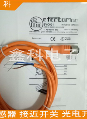 当天发货传感器连接线 EVC008 EVC141 EVC145 EVC142 EVC150