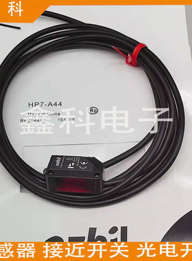 全新光电开关HP7-P11 P12 P51 P52 A44 A43 A13 A14 D23 D24 D634